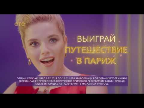 Видео: CTC - рекламный блок (17.12.2019).