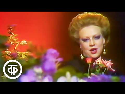 Видео: Светлана Крючкова - Марш-романс "Гусарские усы" из оперы-фарса "Козьма Прутков" (1988)