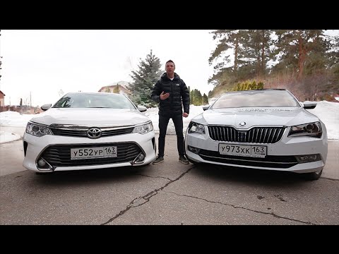 Видео: Тест-драйв Toyota Camry vs Skoda Superb (2016)