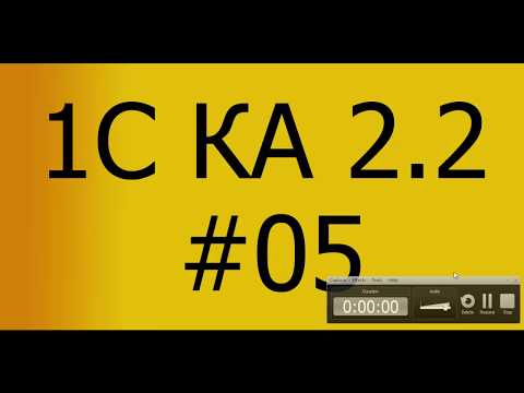 Видео: КА 2.2. Производство. #05. Планирование потребностей. Закупка материалов.