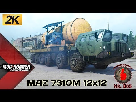 Видео: MAZ 7310M Честный Обзор мода Spintires MudRunner