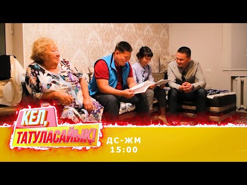 Видео: Моншадағы өмір...