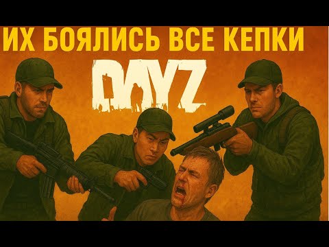 Видео: КРЫСИНОЕ ТРИО НА СЕРВЕРЕ! Патимод не помогает) GROZA DAYZ