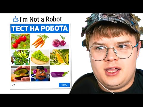 Видео: КАША ПРОХОДИТ САМЫЙ СЛОЖНЫЙ ТЕСТ НА РОБОТА 😨
