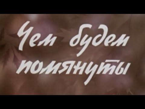 Видео: Регуляторы роста растений