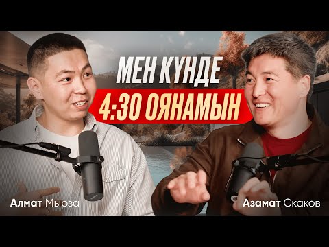 Видео: Мен күнде 4:30 оянамын, аптасына 8 рет тренировка жасаймын себебі мен бақыттымын