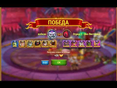 Видео: Хроники Хаоса 8 приключение Питомцев / Hero Wars 8 pet adventure