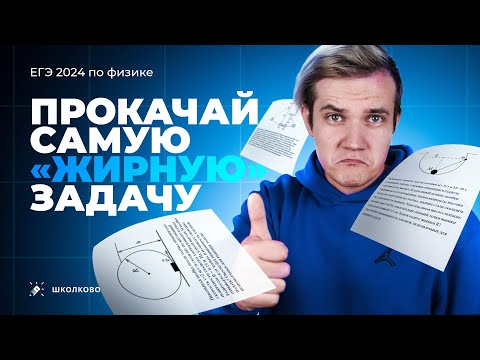 Видео: Всё про законы сохранения в механике | №26 для ЕГЭ 2024 по физике на максимум