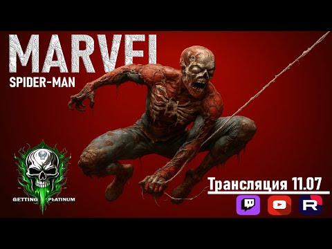 Видео: Прохождение #2 | MARVEL Человек-паук | Marvel's Spider-Man | PS4