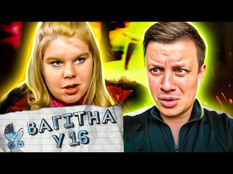 Видео: Беременная в 16 ► Мама "подпоясанная" ломом ► Любовь с Моспино