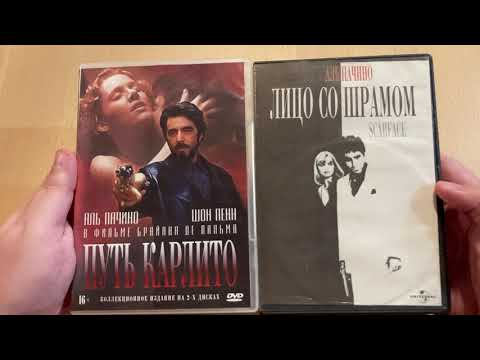 Видео: Моя коллекция фильмов на DVD дисках. #3