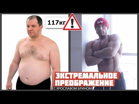 Видео: Вторая тренировка жиробаса / Экстремальное преображение / Тренировка для похудения / сушка