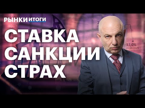 Видео: Санкции против Лукойла и Полюса: что будет с акциями? Нефть дорожает. Как отыграть решение ЦБ?