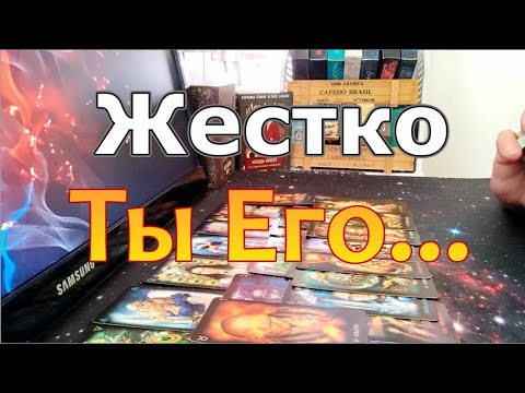 Видео: 🤯💔Его Мнение о Ваших Отношениях Сегодня❓Что Хочет❓Конец Манипуляциям💥❗Dora #tarot