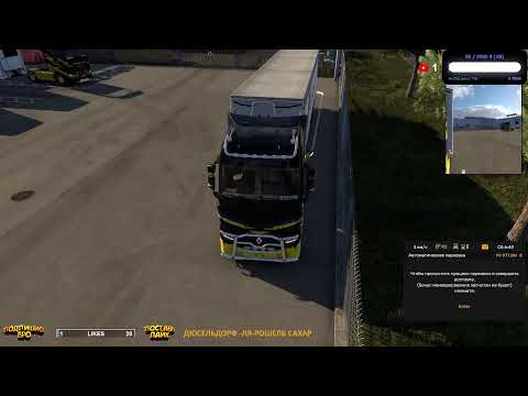 Видео: 🟢СТРИМ/ETS2/FAST LINE UA/ Конвой в локалке "ДАЛЬНЯК" / 08.10.2025