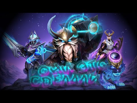 Видео: Открытие НОВОЙ сокровищницы Cosmic Heroes’ Hoard | Dota 2