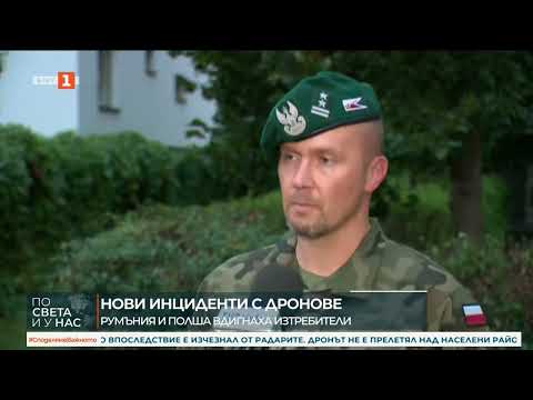 Видео: Освен Румъния   Полша отново е вдигнала изтребители заради дронове