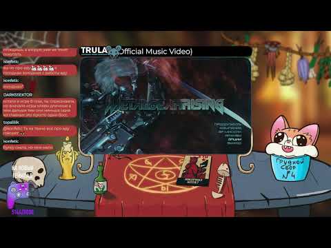 Видео: Челлендж в Metal Gear Rising: Revengeance | Часть 2