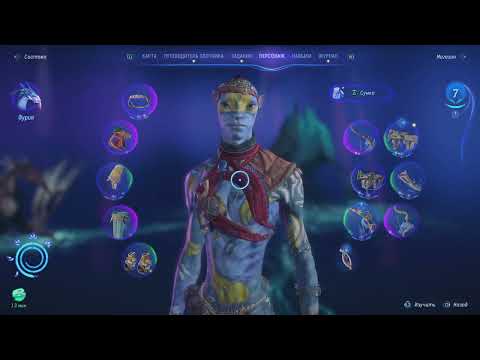 Видео: Аватар: Рубежи Пандоры_20251110141821