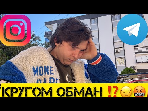 Видео: Пропал телефон,Мошенники хотел развестись на деньги?! 