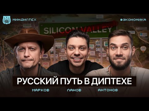 Видео: #экономика Алексей Антонов: что строить вместо Долины, где ждать новый пузырь и как раздавать деньги