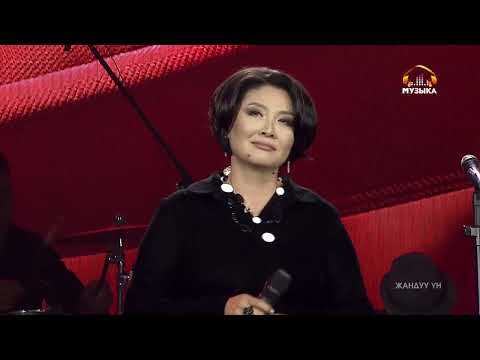 Видео: Гүлнур Cатылганова «Биз экөөбүз»
