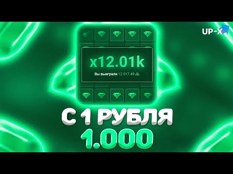 Видео: 🍀ПОДНЯЛСЯ С 1 РУБЛЯ ДО 1.000 НА АПИКС // АПИКС + ПРОМОКОДЫ