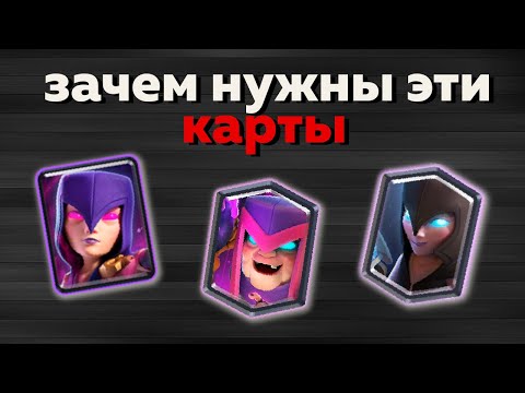 Видео: ЗАЧЕМ НУЖНЫ ЭТИ КАРТЫ ? ВЕДЬМА , НОЧНАЯ ВЕДЬМА И ВЕДЬМИНА БАБУШКА