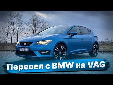 Видео: Отзыв владельца SEAT LEON FR 3 (5F 2.0TDI) платформа MQB (Golf MK7)