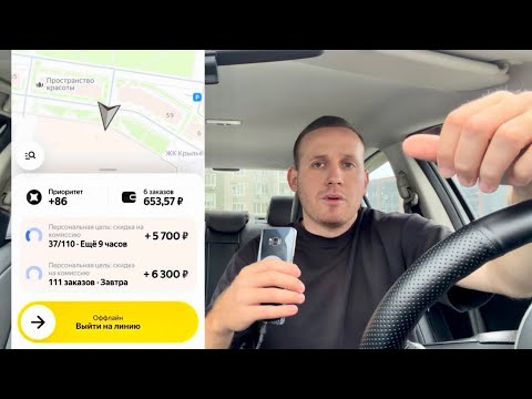 Видео: В ЯНДЕКС ТАКСИ НАЧАЛИСЬ ИЗМЕНЕНИЯ! НОВЫЕ БОНУСЫ ДЛЯ ВОДИТЕЛЕЙ! ТАКСИСТЫ НАЧНУТ РАБОТАТЬ ЗА ПРИОРИТЕТ