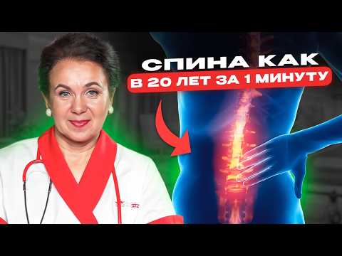 Видео: ДЕЛАЙТЕ ЭТИ УПРАЖНЕНИЯ и боль в пояснице уйдет! Как вылечить боль в спине, грыжи, протрузии?