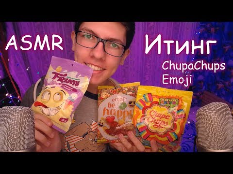 Видео: АСМР Итинг 🍭Мармелад и Маршмэллоу, Мукбанг ✨ ASMR (EATING SOUNDS) Marmalade and Marshmellow,Mukbang