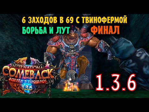 Видео: ФИНАЛ 6 ЗАХОДОВ В 69 ДАНЖ ! СОХРАНИТСЯ ЛИ ТЕНДЕНЦИЯ 6 ЗАХОДОВ = ФОРМА ???