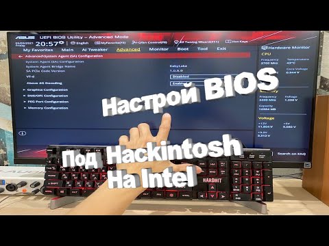 Видео: Настройки BIOS для установки Mac OS на Intel! Hackintosh.