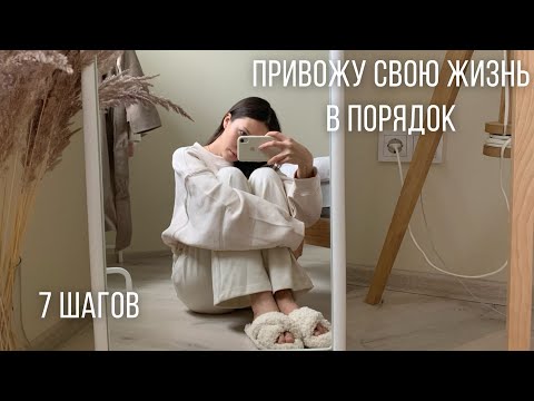 Видео: ЕСЛИ В ТВОЕЙ ЖИЗНИ БЕСПОРЯДОК - посмотри это 🌙