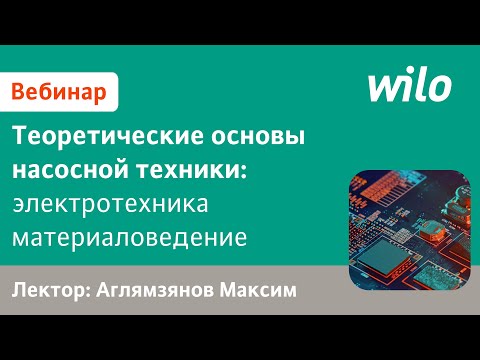 Видео: Фундаменты центробежных насосов