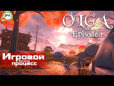 Видео: Olga: Episode 1 (Игровой процесс\Gameplay)