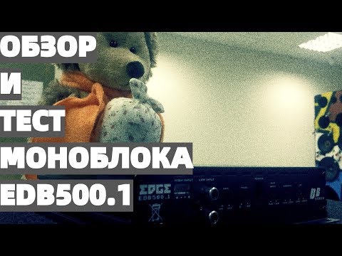 Видео: Обзор и тест моноблока EDGE EDB500.1