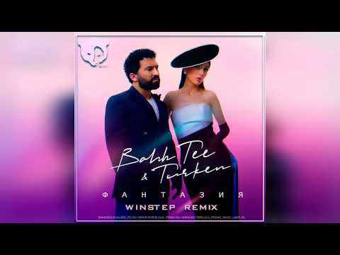 Видео: Bahh Tee & Turken - Фантазия (Winstep Remix)