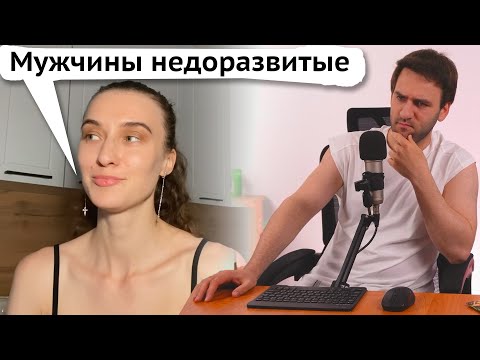 Видео: Женщины фригидные, мужчины озабоченные - Дисбаланс в отношениях