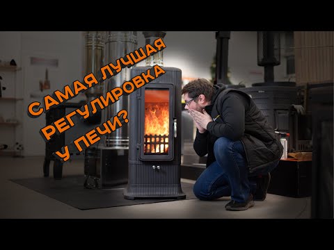 Видео: Самая лучшая регулировка у печи Fireway Verta NF?