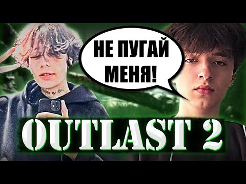 Видео: КУРСЕД ПУГАЕТ АКУМУ В OUTLAST 2 / АКУМА ИГРАЕТ В АУТЛАСТ 2