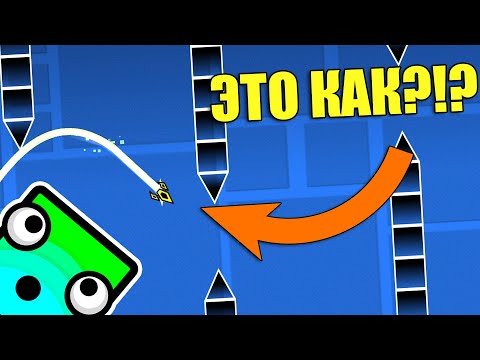 Видео: Стал СУМАСШЕДШИМ проходя ваши уровни. Уровни от подписчиков в Geometry dash [24]