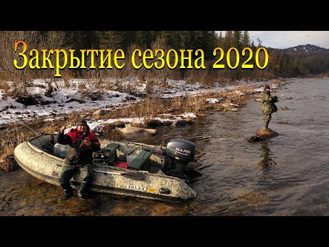 Видео: Осенняя рыбалка!!! Закрытие осеннего сезона 2020!!! КЛЕВАЯ рыбалка на Кии!!! ХАРИУС на ПОПЛАВОК!!!