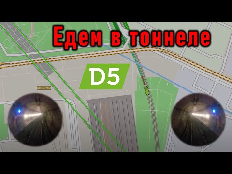 Видео: МЦД-5: едем через туннель Маленковская - Китай-город - Дербеневская