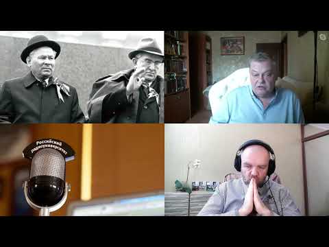 Видео: 1043. Е.Ю. Спицын: Краткое правление Черненко. Заложник партийной дисциплины на пути Горбачёва