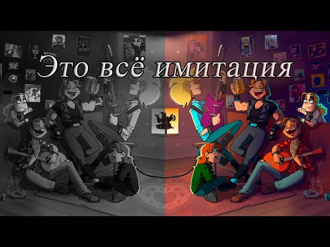 Видео: Семья ли? Обзор Metal Family 1 сезон ч.1.