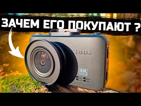 Видео: Видеорегистратор который нравится многим - iBOX RoadScan 4K WiFi GPS Dual Почему его так покупают?