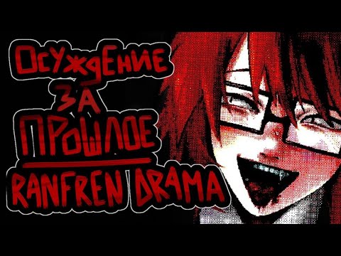 Видео: TWITTER DRAMA: ОТМЕНА CAPTAINHOWDIE [Взлёт и падение фандома ранфрен]