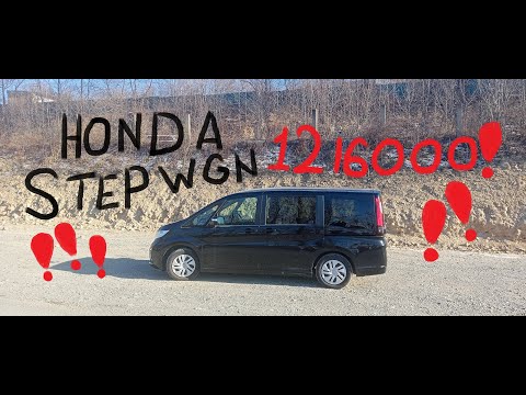 Видео: обзор Honda  Stepwgn 2015 RP1